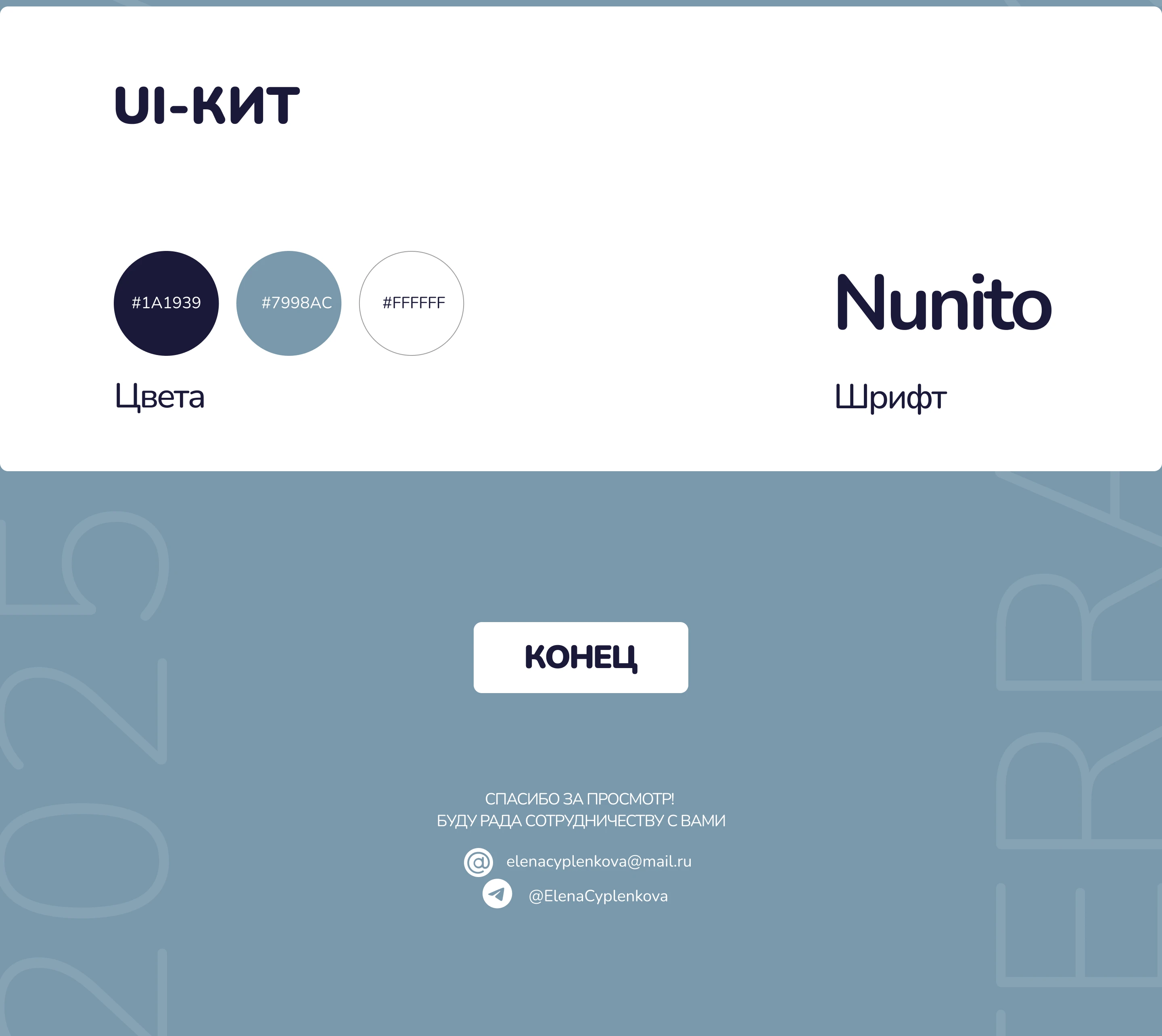 Лендинг для глэмпинга Алтай Терра — Изображение №8 — Интерфейсы на Dprofile