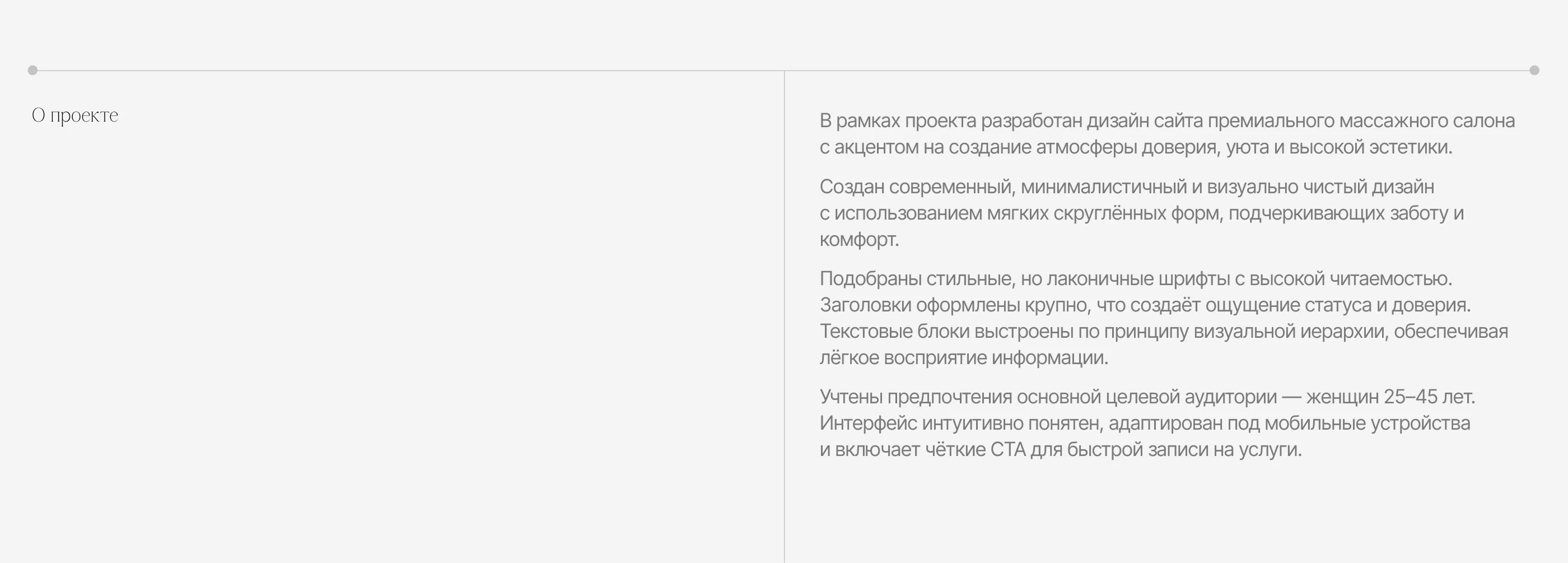 SPA салон | Одностраничный сайт — Изображение №2 — Интерфейсы, Брендинг на Dprofile
