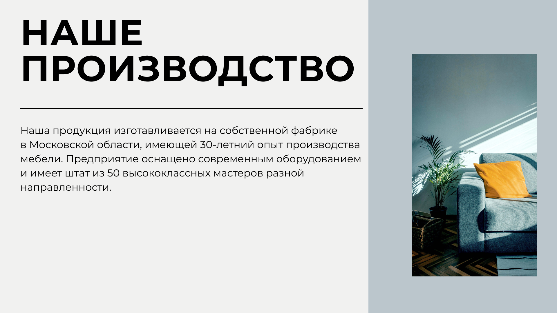 Презентация и макеты для студии мебели — Изображение №10 — Графика, Маркетинг на Dprofile