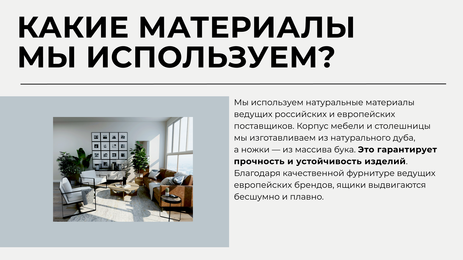 Презентация и макеты для студии мебели — Изображение №9 — Графика, Маркетинг на Dprofile