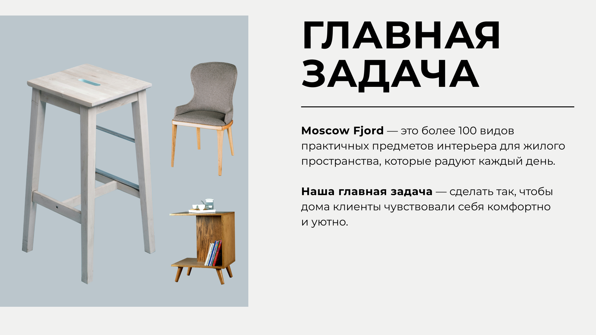 Презентация и макеты для студии мебели — Изображение №7 — Графика, Маркетинг на Dprofile