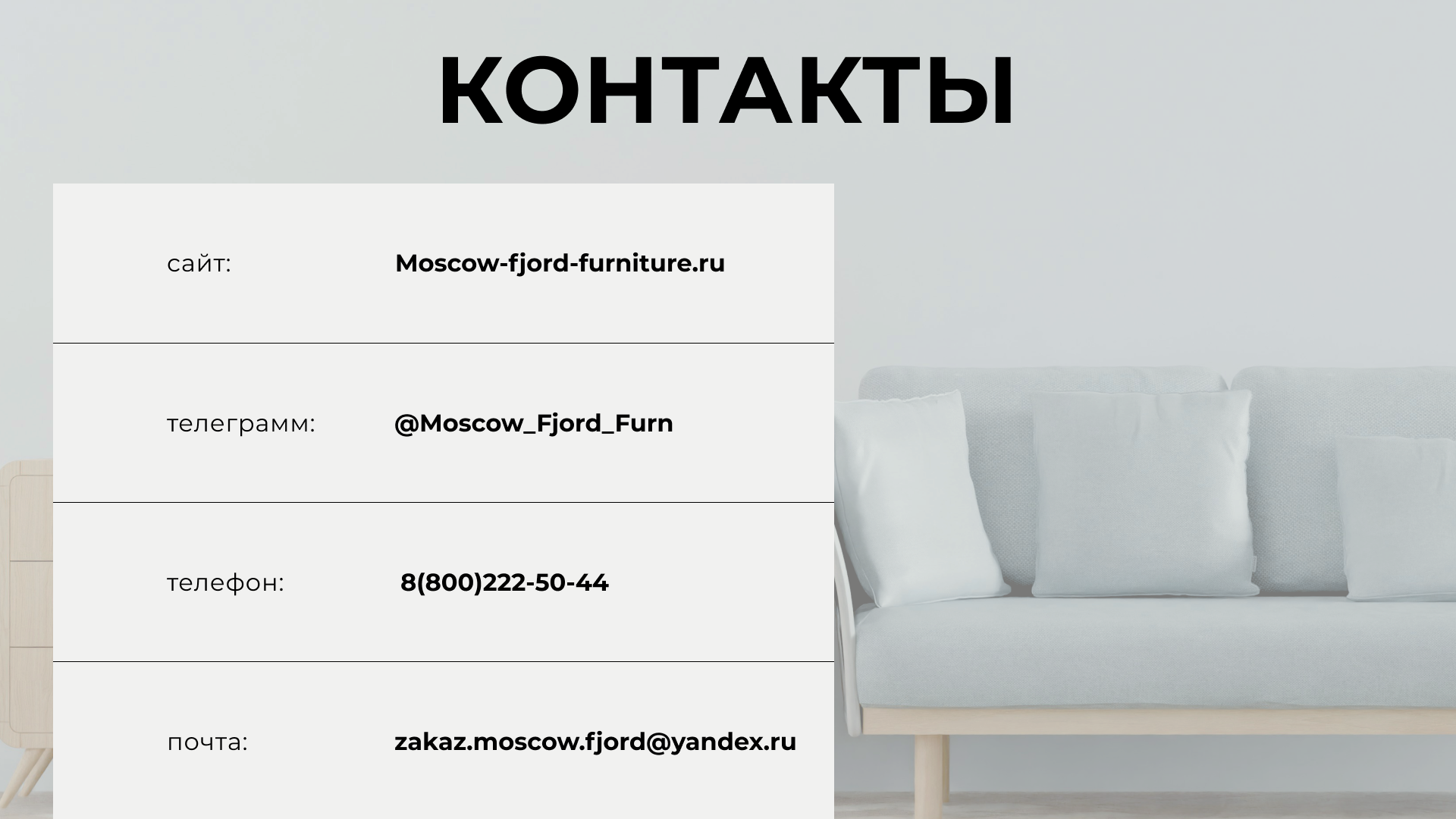 Презентация и макеты для студии мебели — Изображение №13 — Графика, Маркетинг на Dprofile
