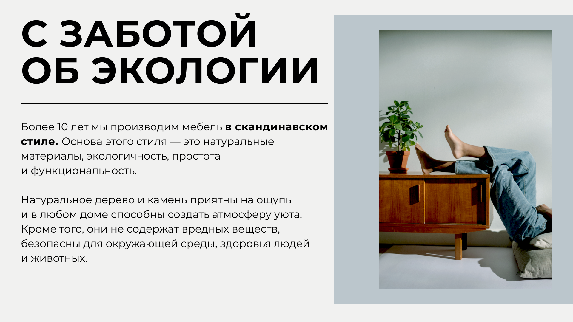 Презентация и макеты для студии мебели — Изображение №8 — Графика, Маркетинг на Dprofile