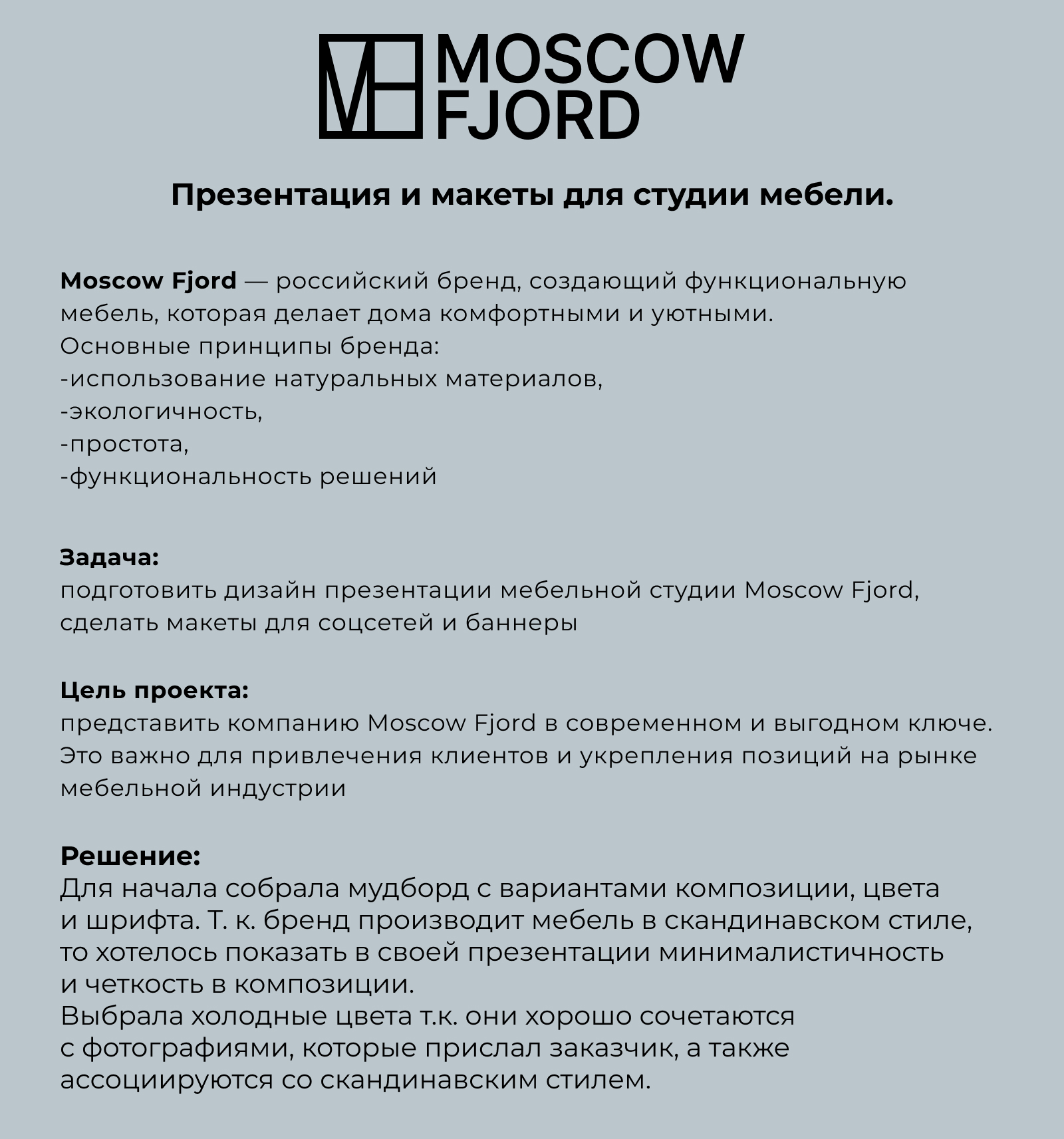 Презентация и макеты для студии мебели — Изображение №1 — Графика, Маркетинг на Dprofile