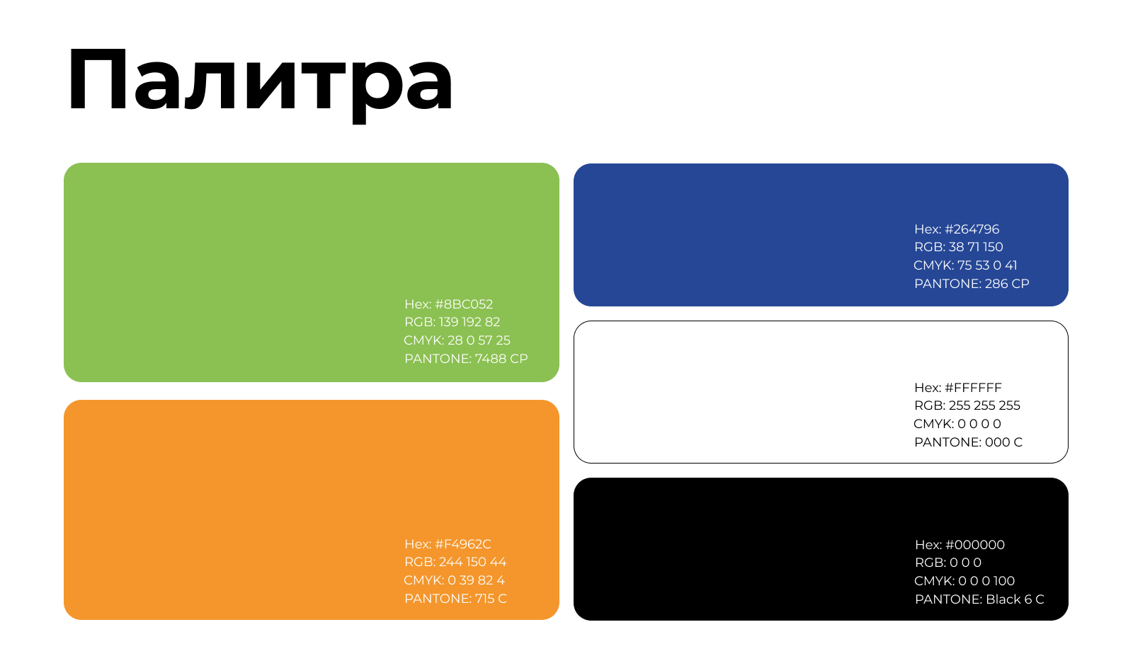 Роща. Фирменный стиль для креативного кластера — Изображение №5 — Брендинг, Графика на Dprofile