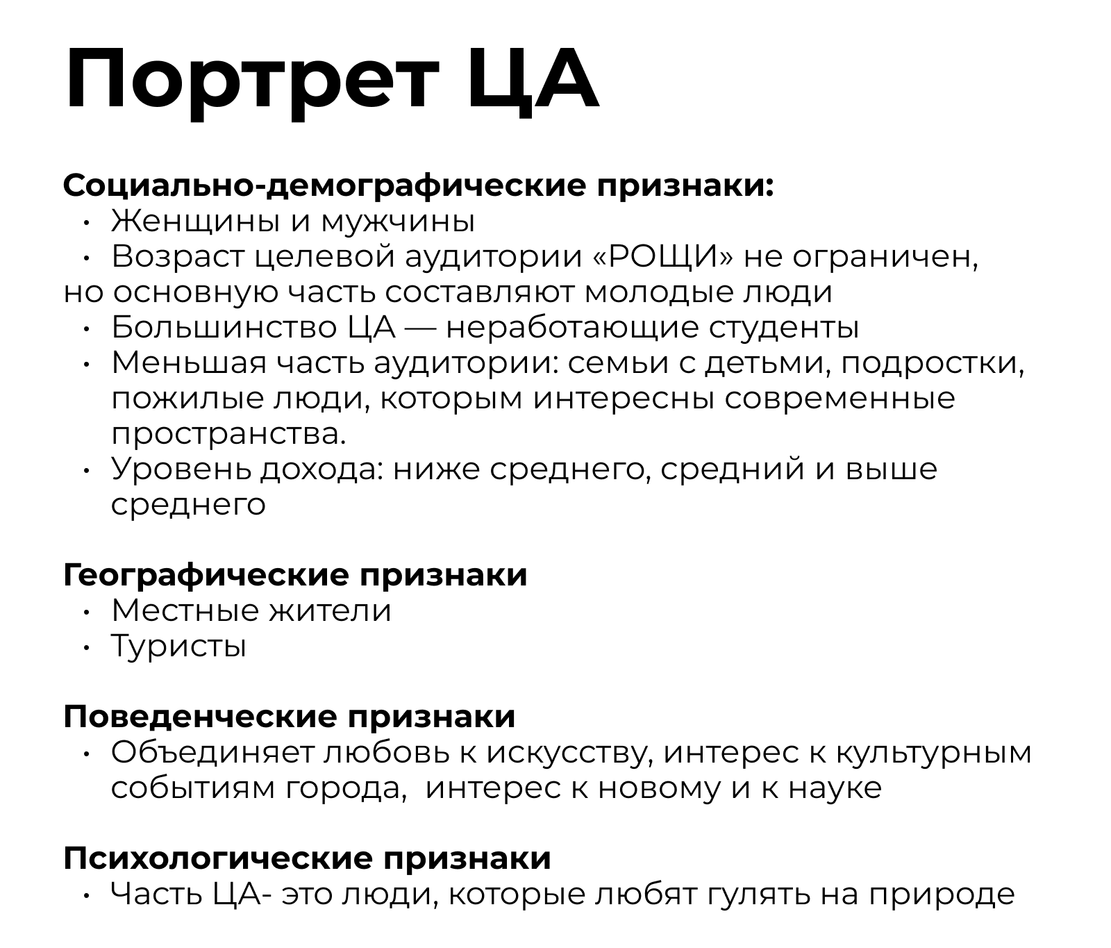 Роща. Фирменный стиль для креативного кластера — Изображение №4 — Брендинг, Графика на Dprofile