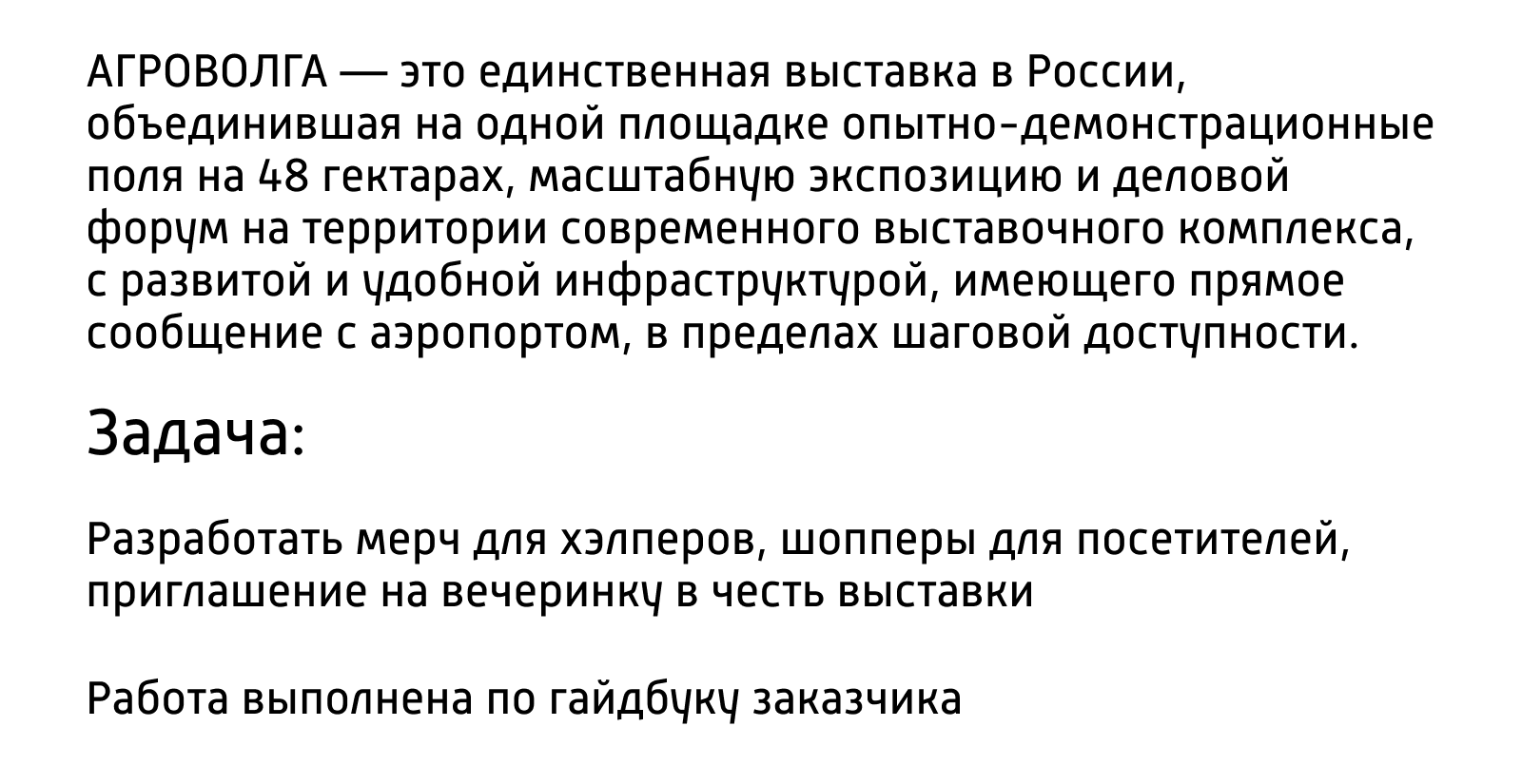 Мерч для выставки "Агроволга" — Изображение №2 — Брендинг, Графика на Dprofile