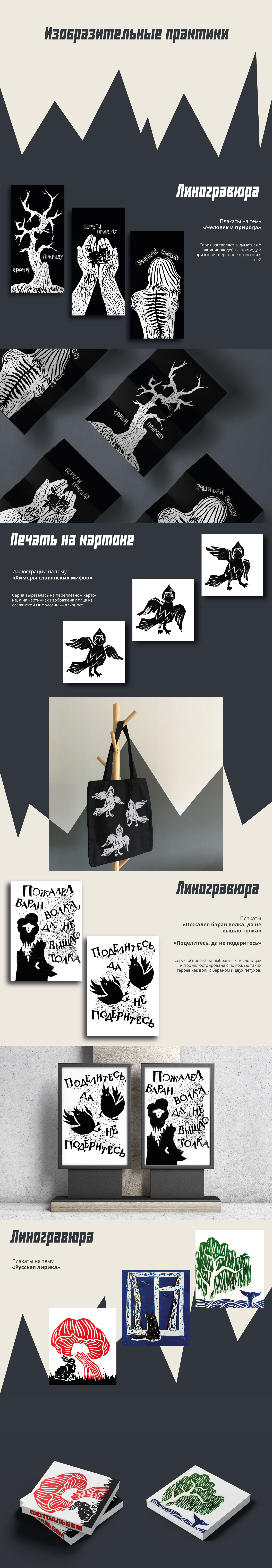 Изобразительные практики. — Изображение №1 — Графика на Dprofile