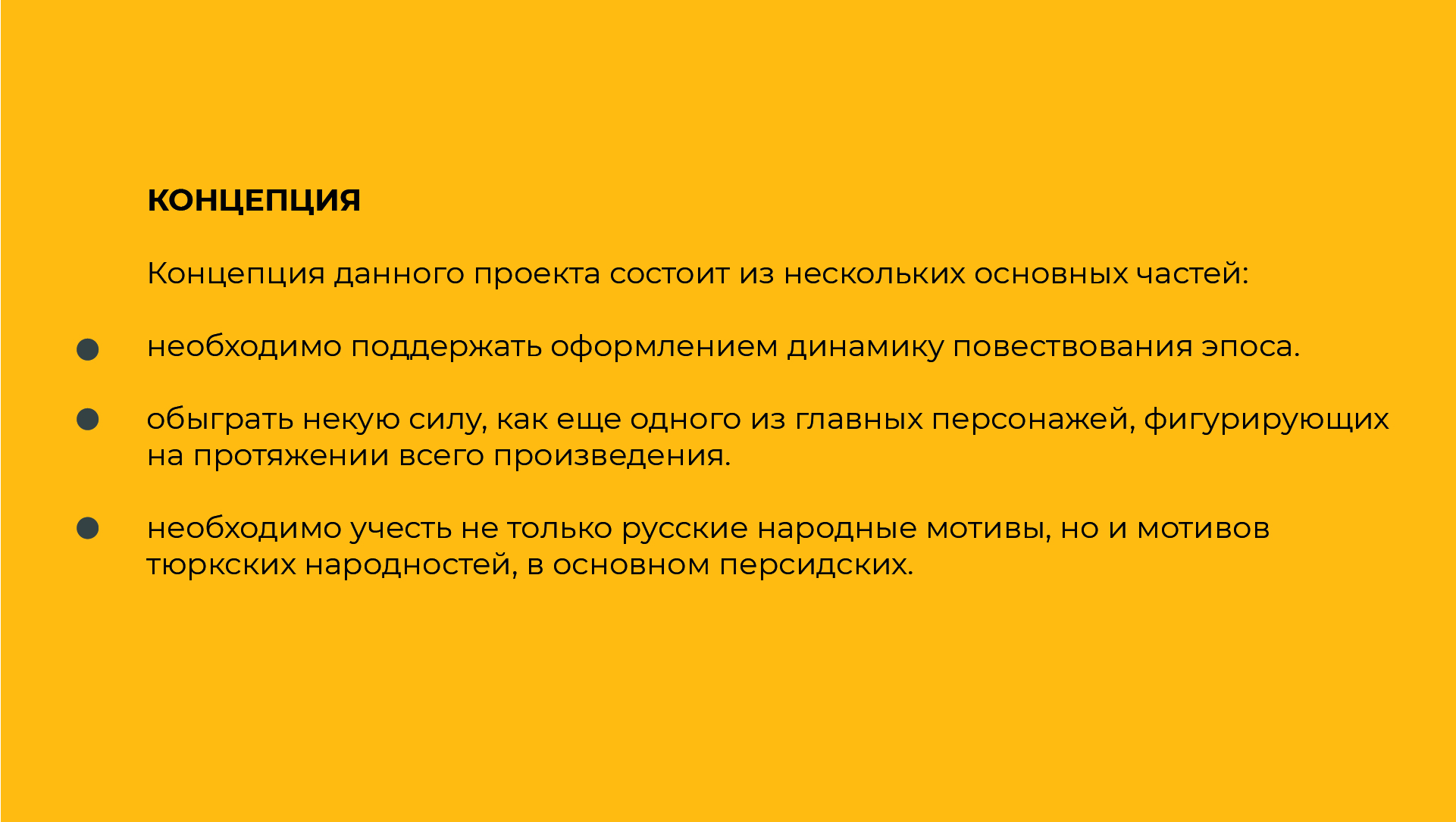 книга по русскому народному эпосу "Матюша Пепельной" — Изображение №4 — Иллюстрация, Графика на Dprofile