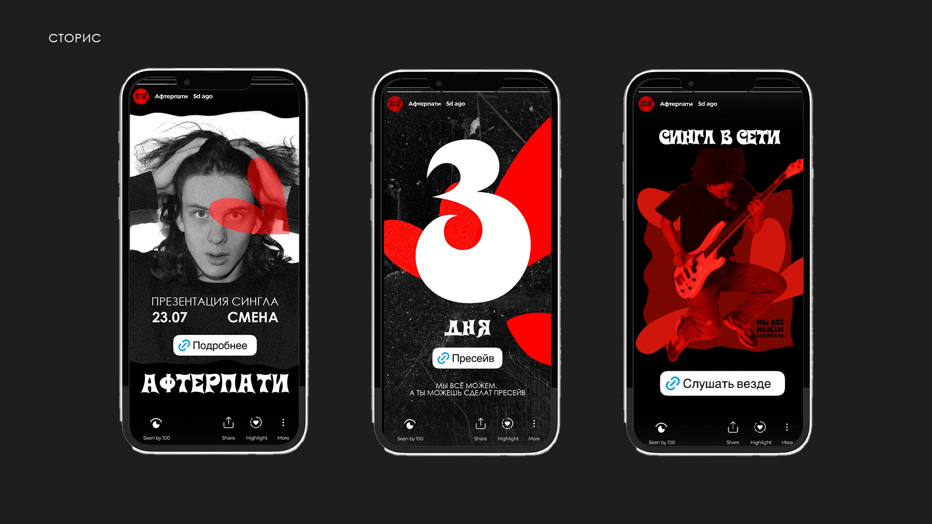 Афтерпати — Изображение №8 — Брендинг на Dprofile