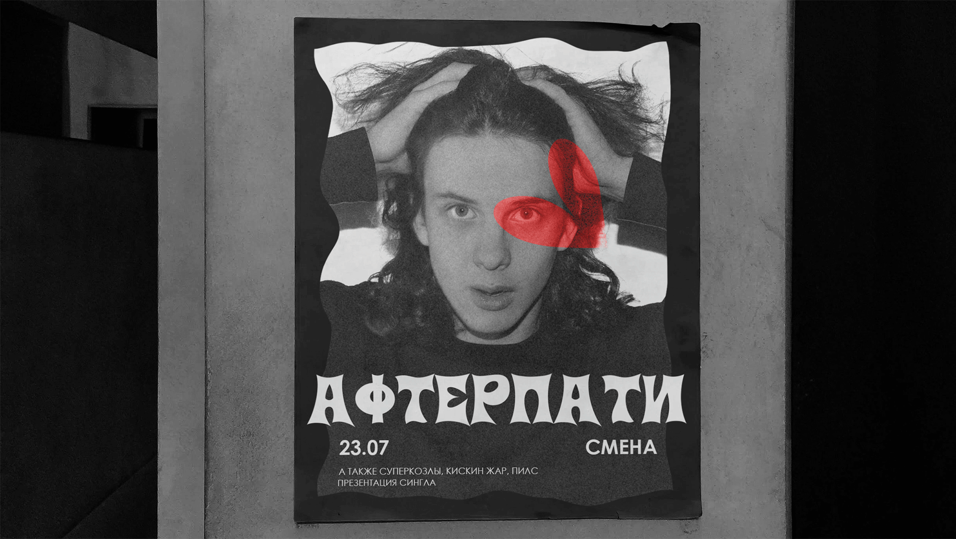 Афтерпати — Изображение №4 — Брендинг на Dprofile