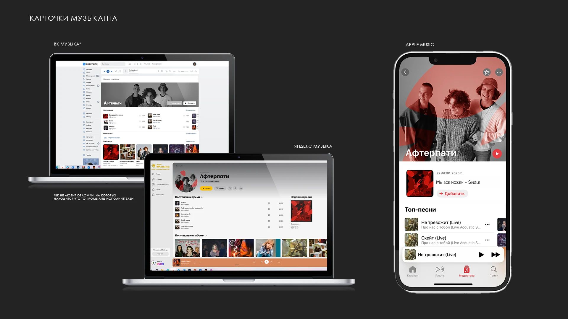 Афтерпати — Изображение №6 — Брендинг на Dprofile