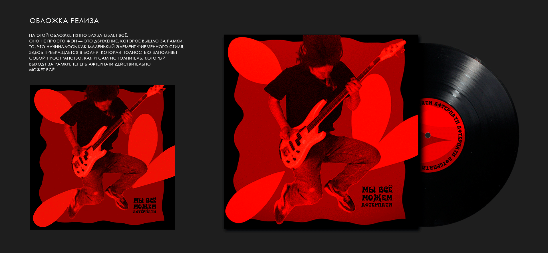 Афтерпати — Изображение №5 — Брендинг на Dprofile