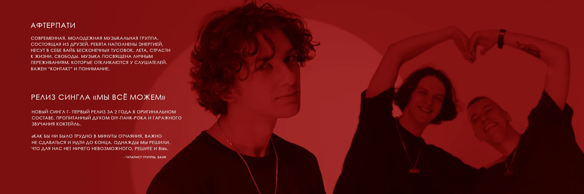 Афтерпати — Изображение №2 — Брендинг на Dprofile