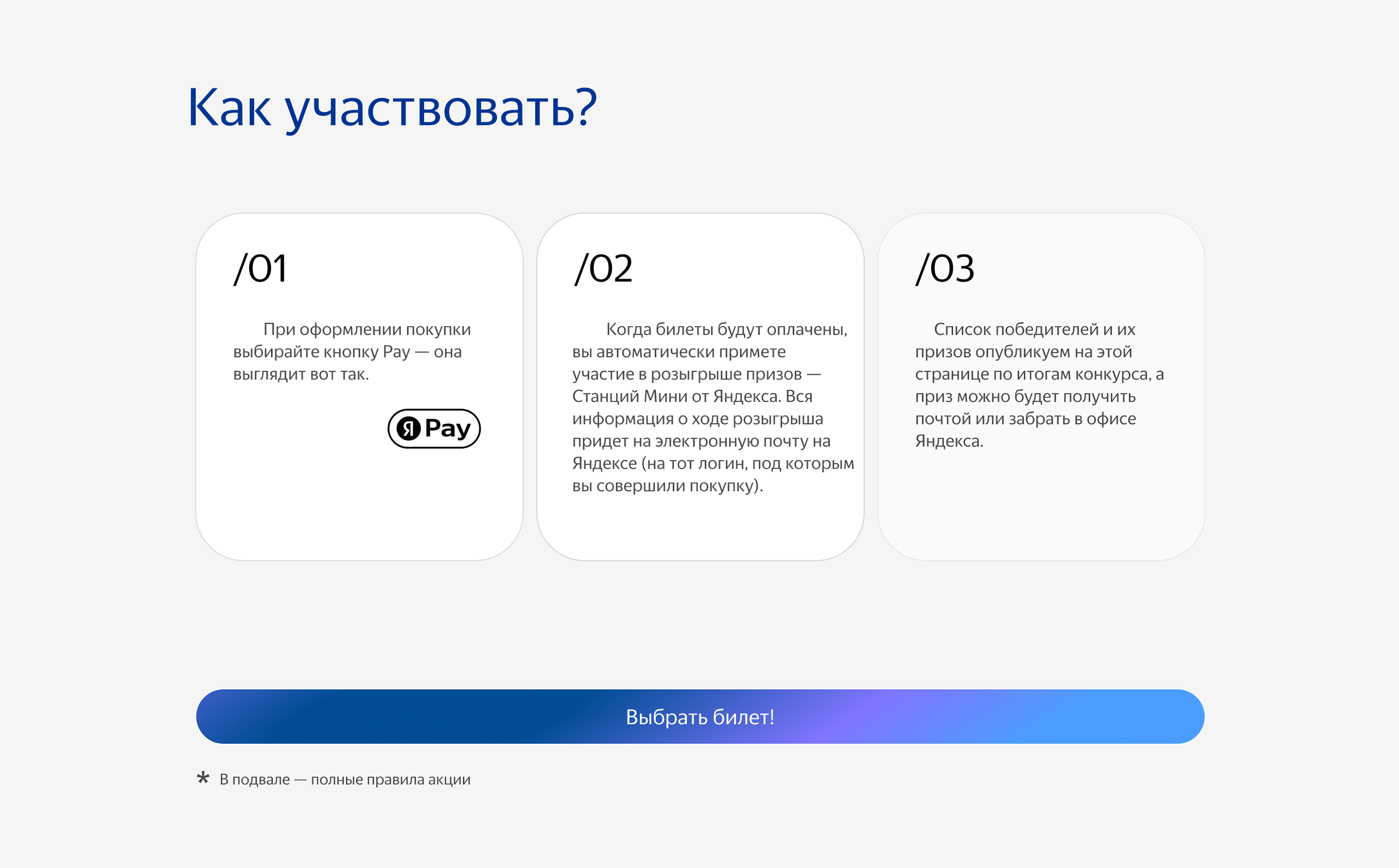 Спец. проект Yandex и Pay Utair / Landing page — Изображение №4 — Интерфейсы, Брендинг на Dprofile