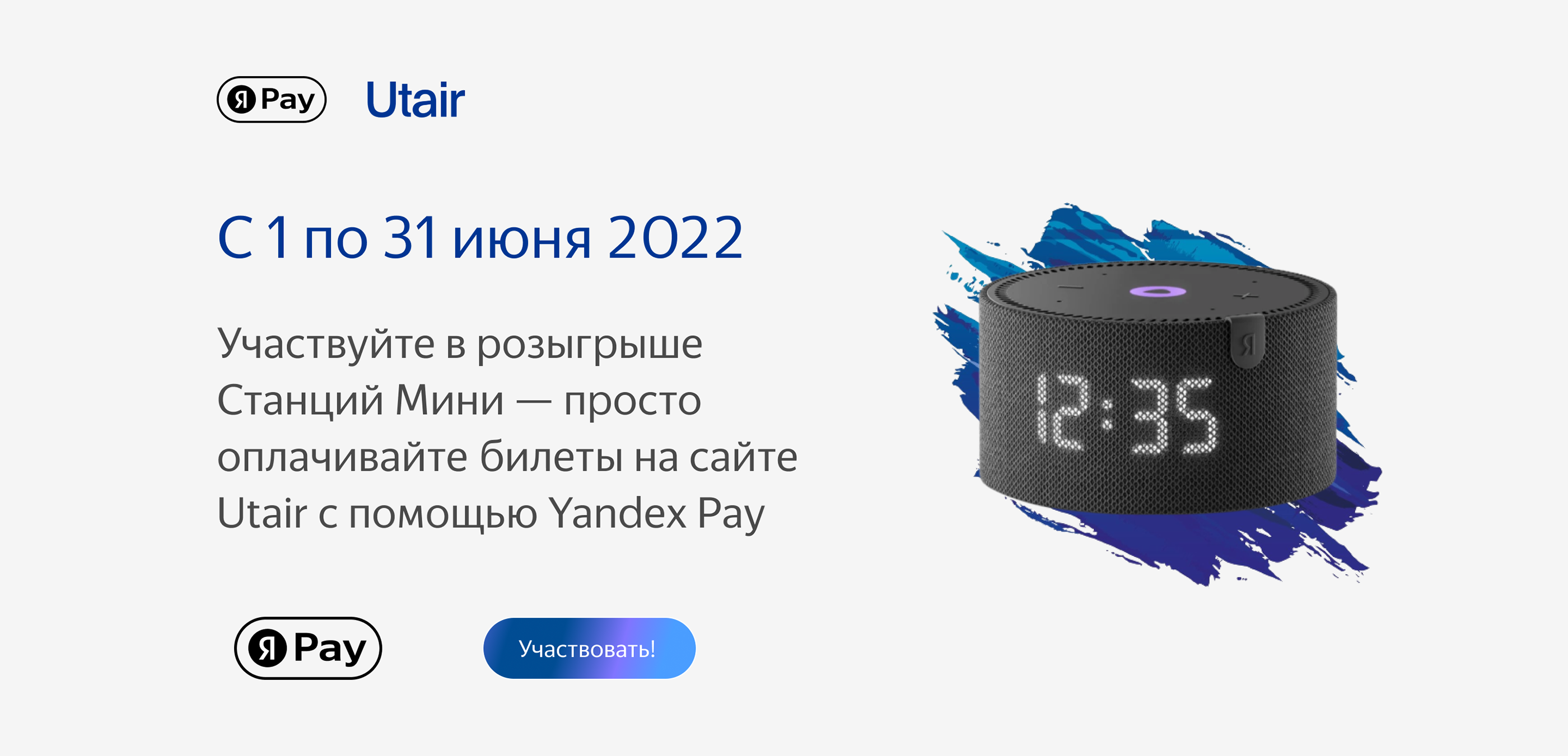 Спец. проект Yandex и Pay Utair / Landing page — Изображение №3 — Интерфейсы, Брендинг на Dprofile