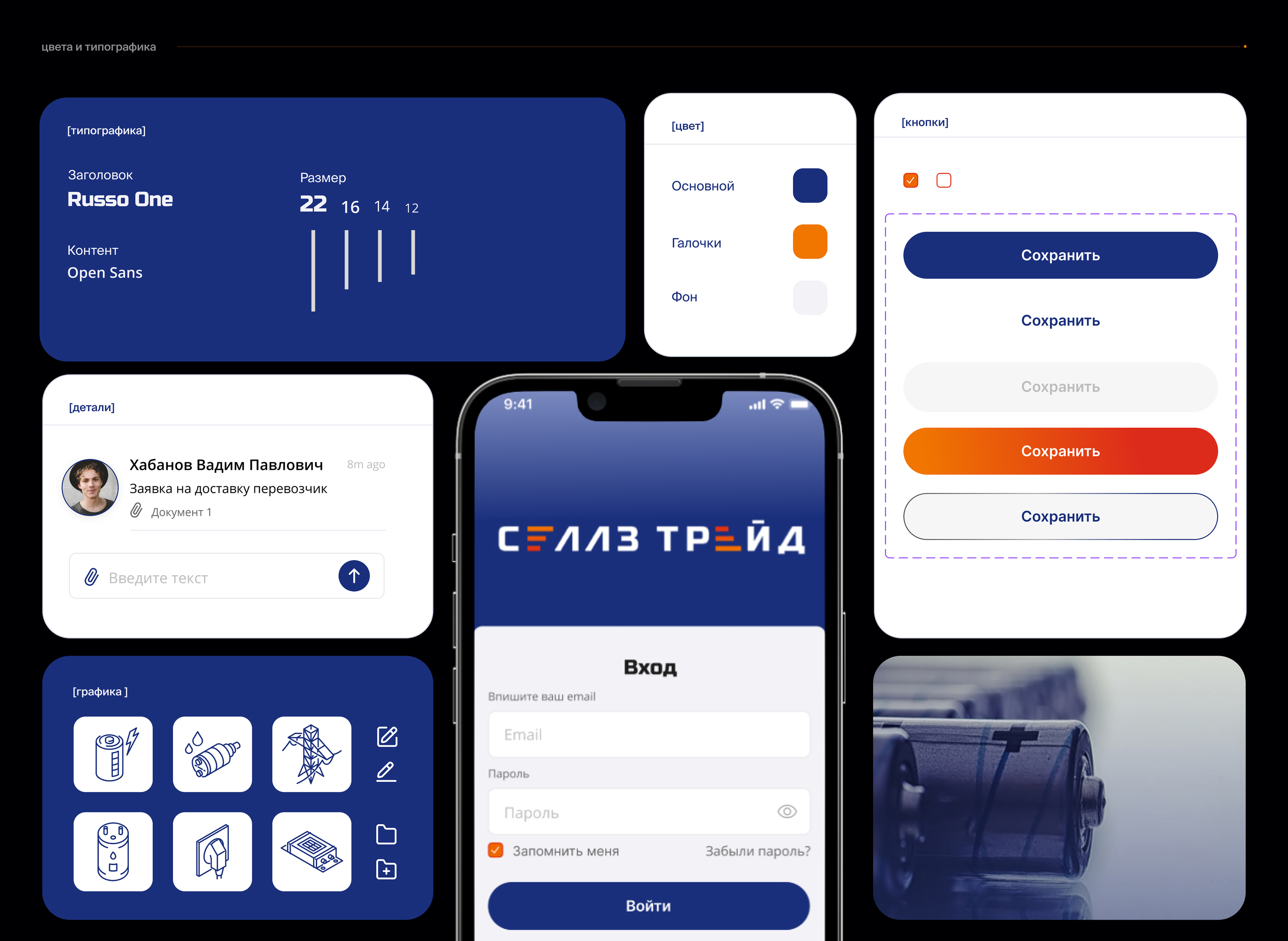 Приложения / UX UI / mobile app / разработка приложения — Изображение №6 — Интерфейсы на Dprofile