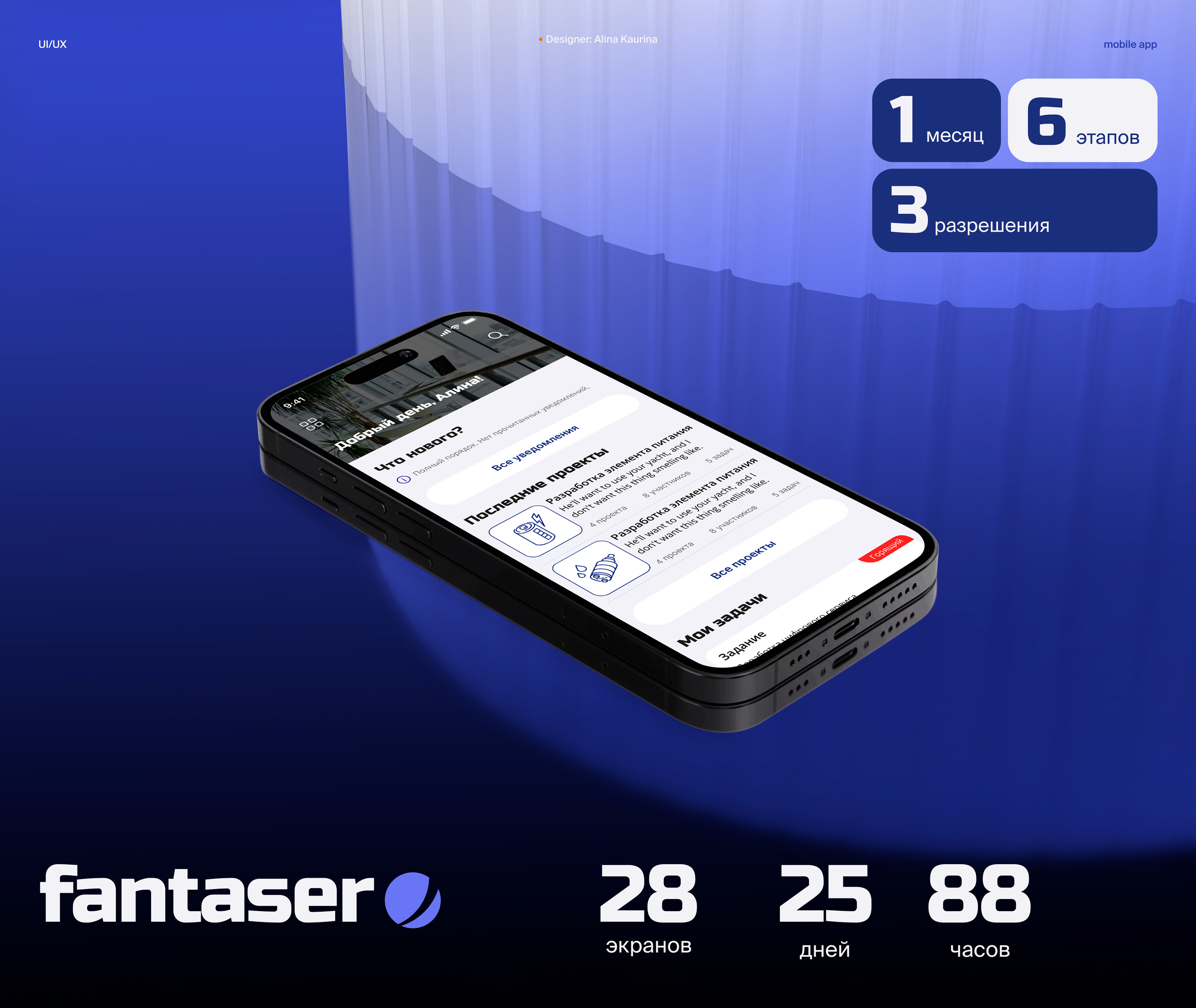 Приложения / UX UI / mobile app / разработка приложения — Изображение №1 — Интерфейсы на Dprofile