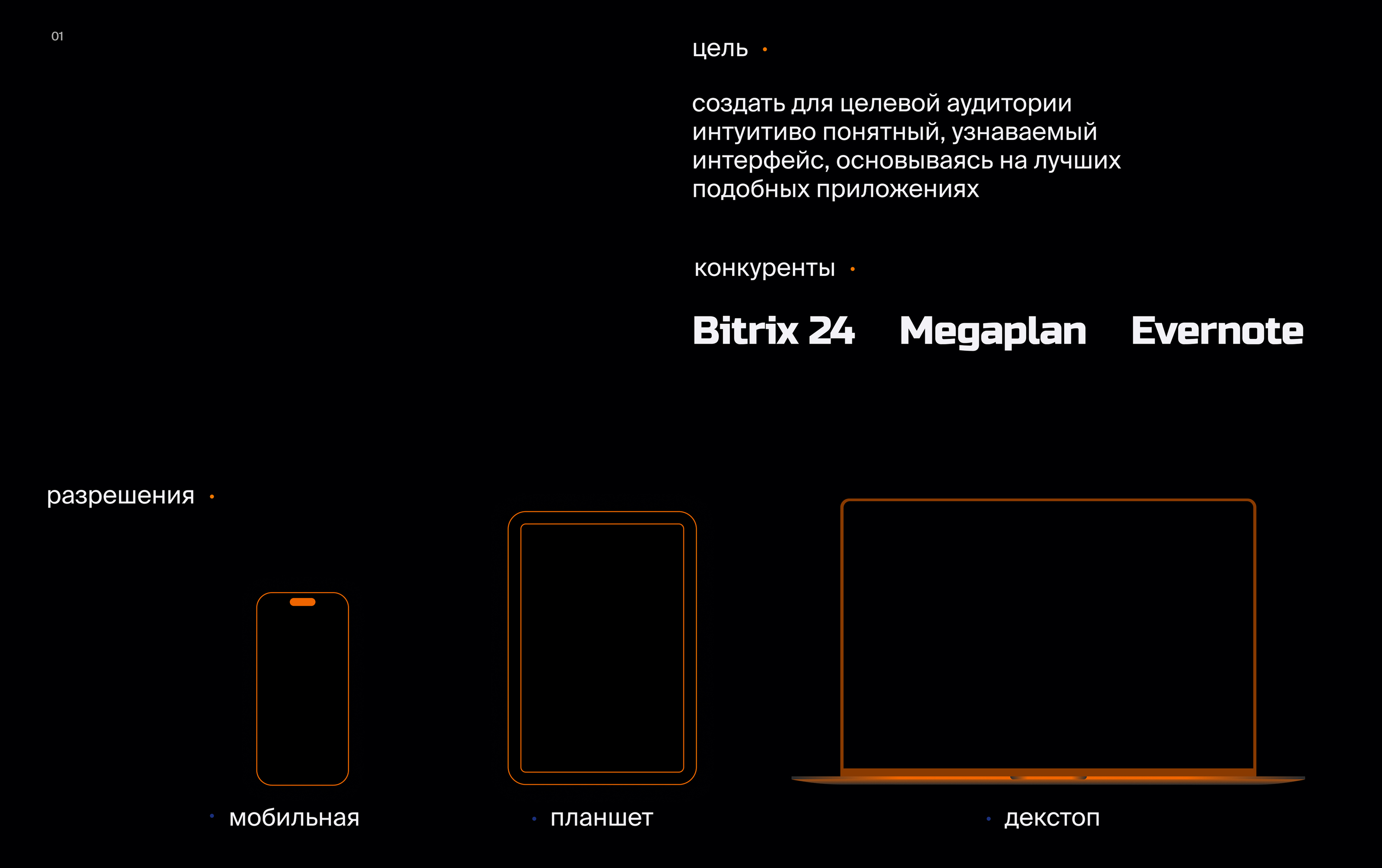 Приложения / UX UI / mobile app / разработка приложения — Изображение №2 — Интерфейсы на Dprofile