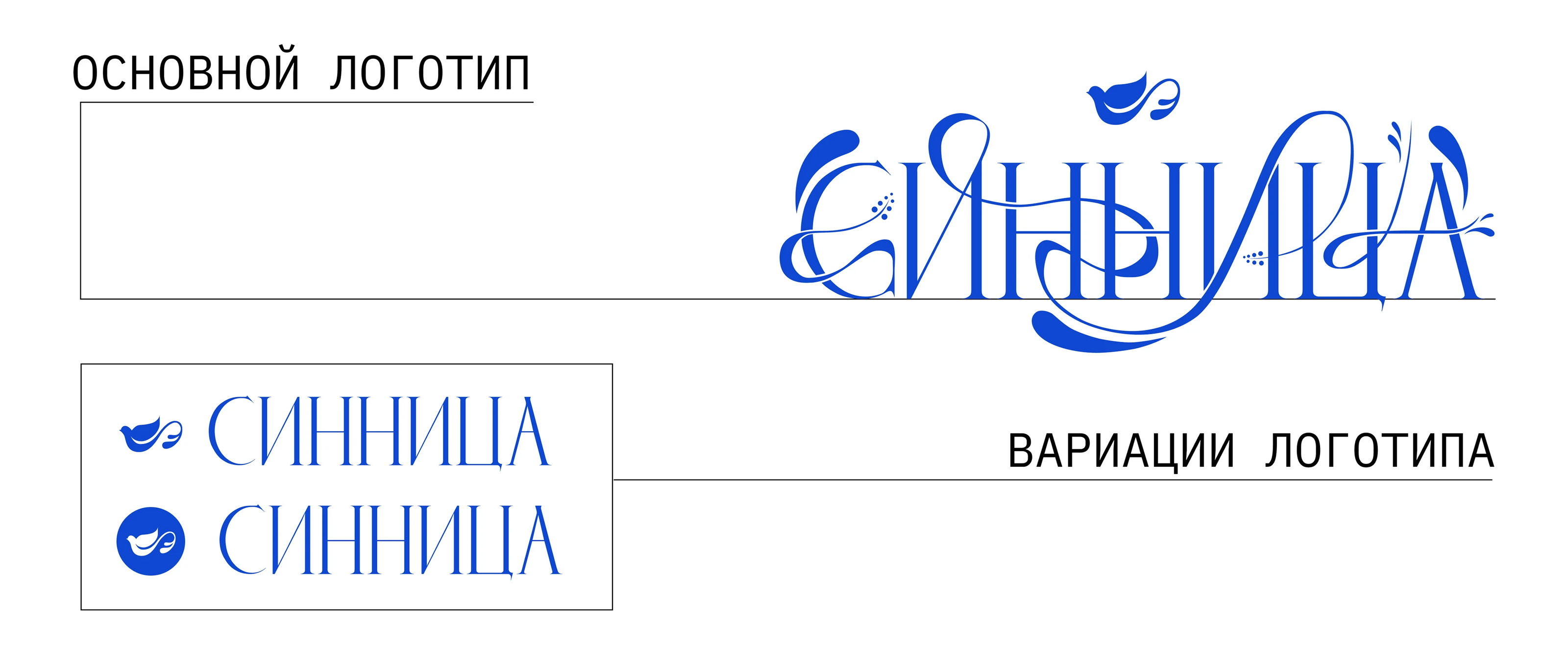 CИННИЦА ФЕСТ — Изображение №3 — Брендинг на Dprofile