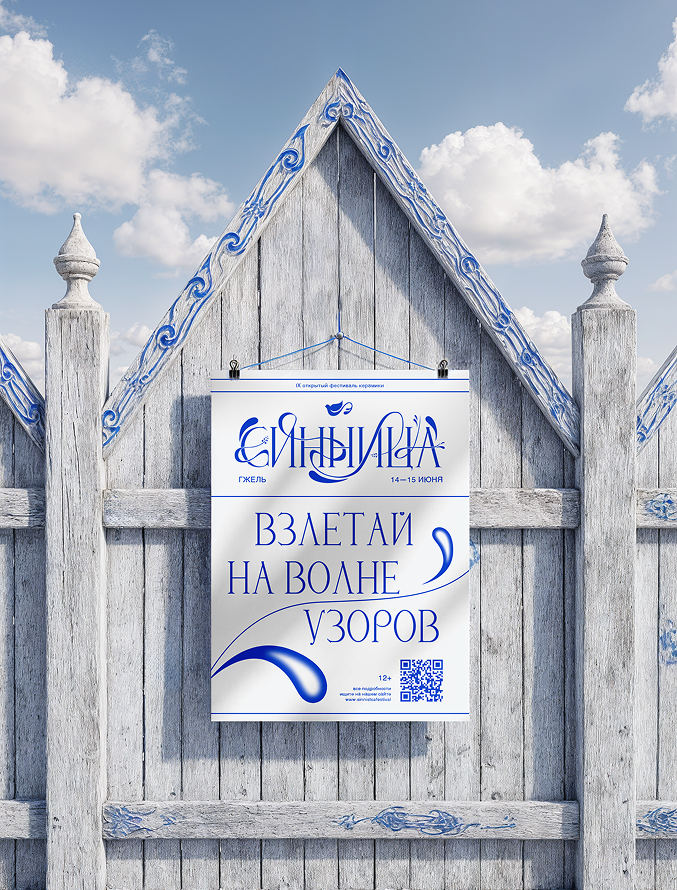 CИННИЦА ФЕСТ — Изображение №8 — Брендинг на Dprofile