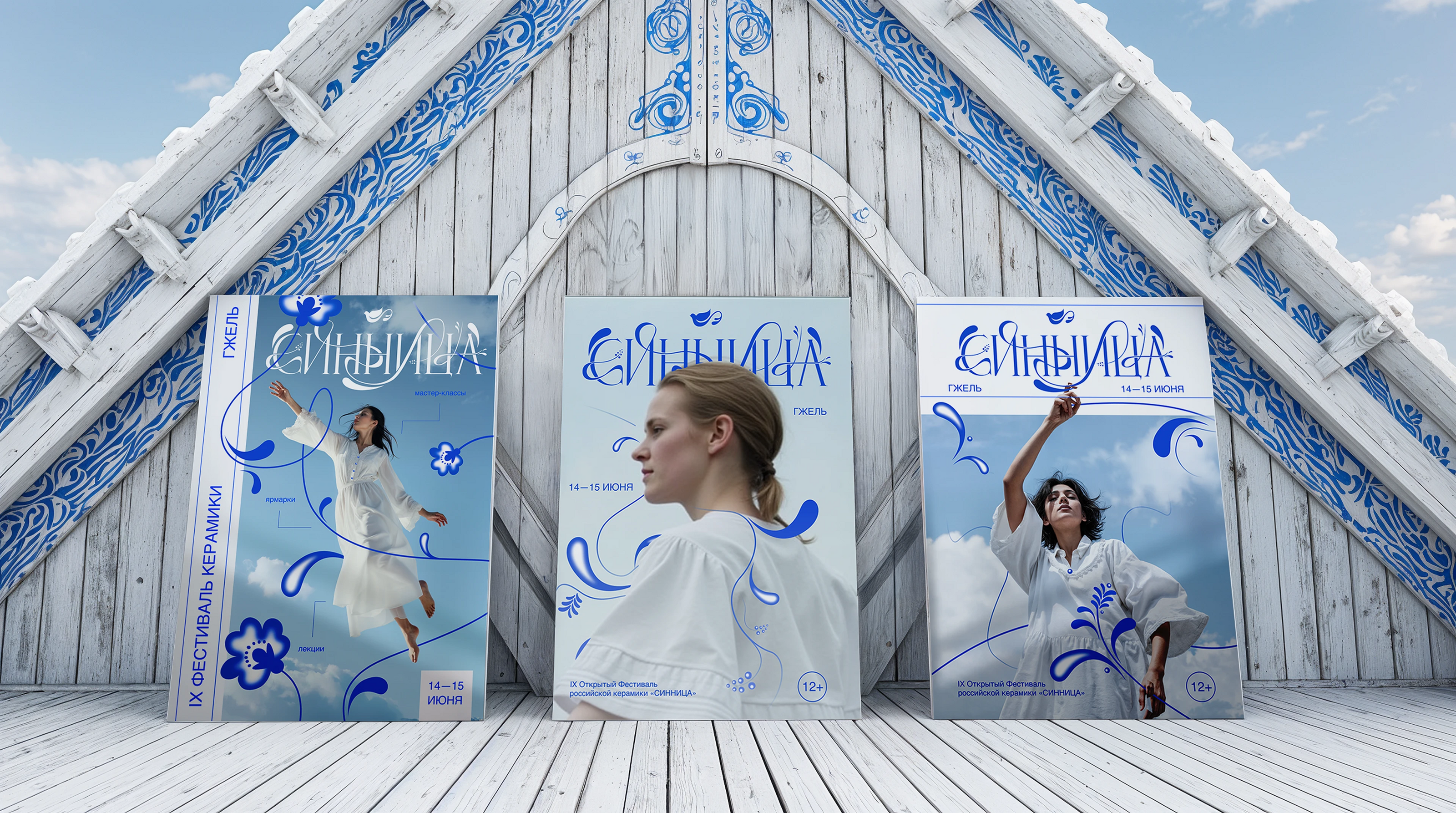 CИННИЦА ФЕСТ — Изображение №6 — Брендинг на Dprofile