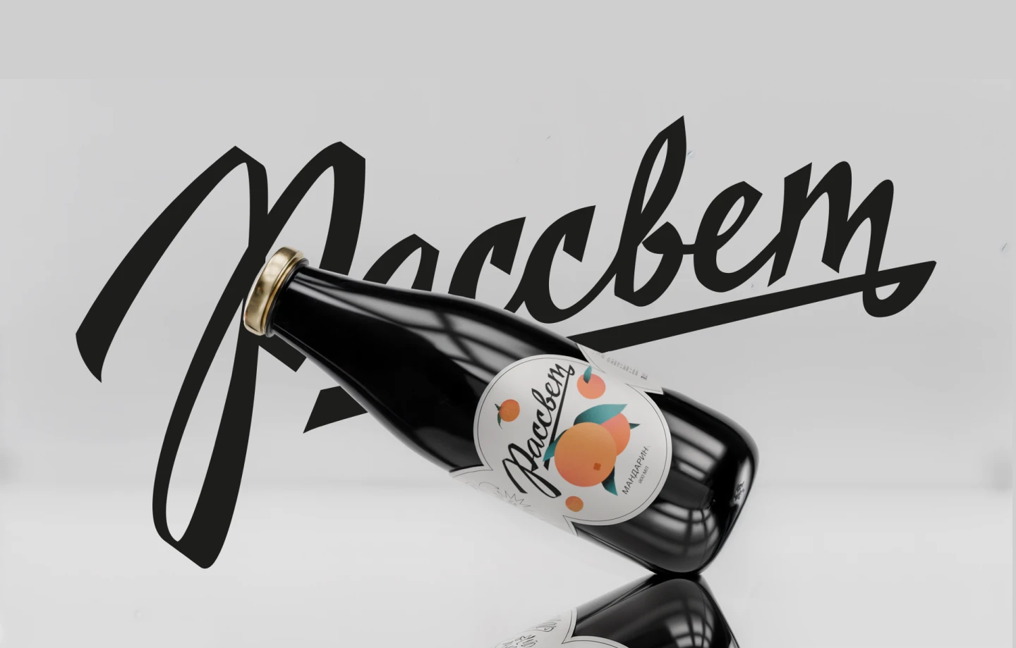 Juise «Rassvet» — Изображение №1 — Брендинг на Dprofile