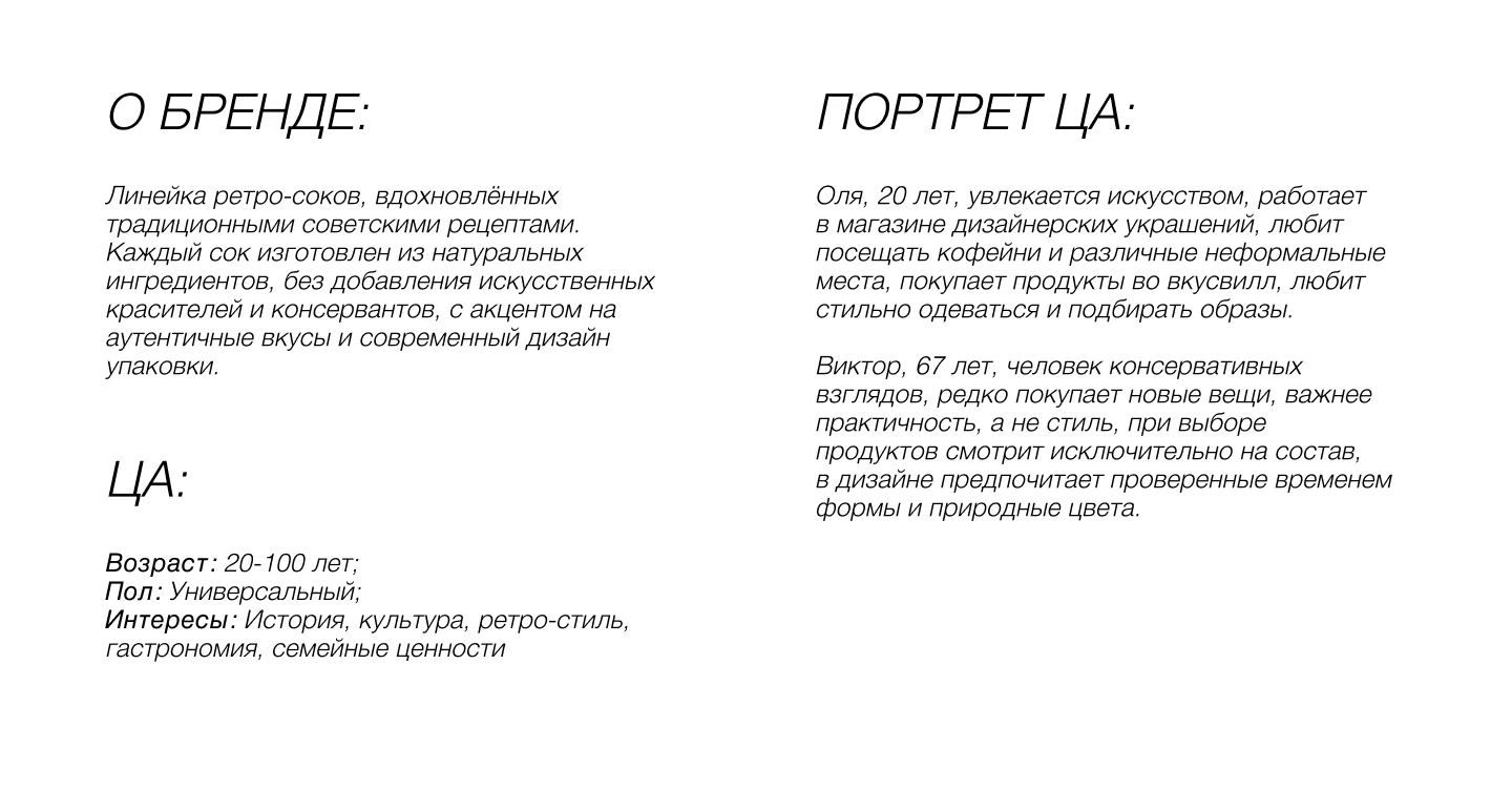 Juise «Rassvet» — Изображение №2 — Брендинг на Dprofile