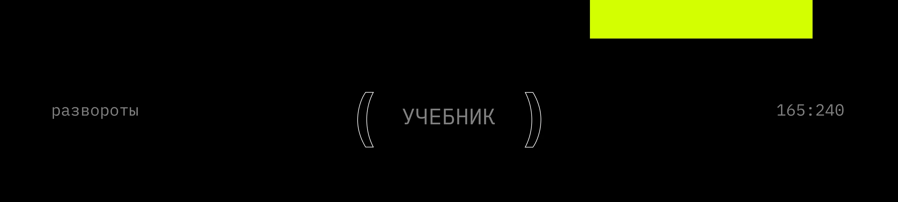 textbook + mobile app информатика — Изображение №3 — Интерфейсы, Графика на Dprofile
