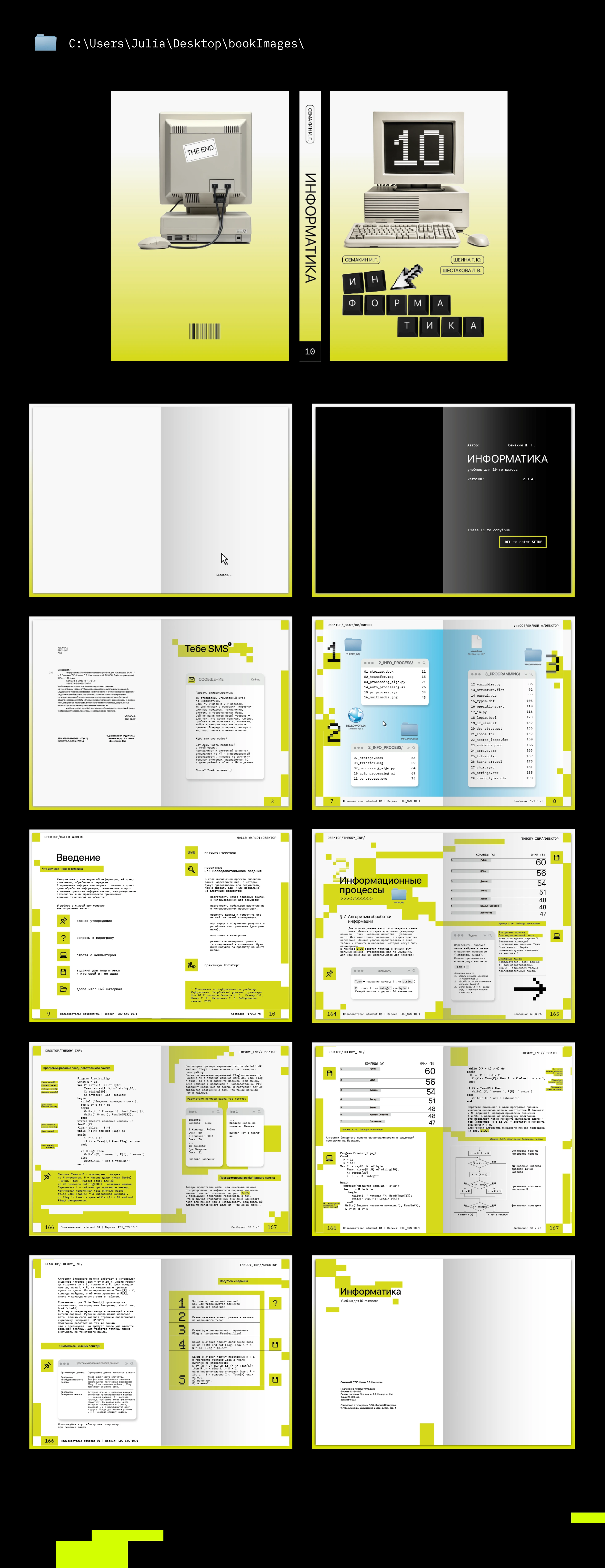 textbook + mobile app информатика — Изображение №5 — Интерфейсы, Графика на Dprofile