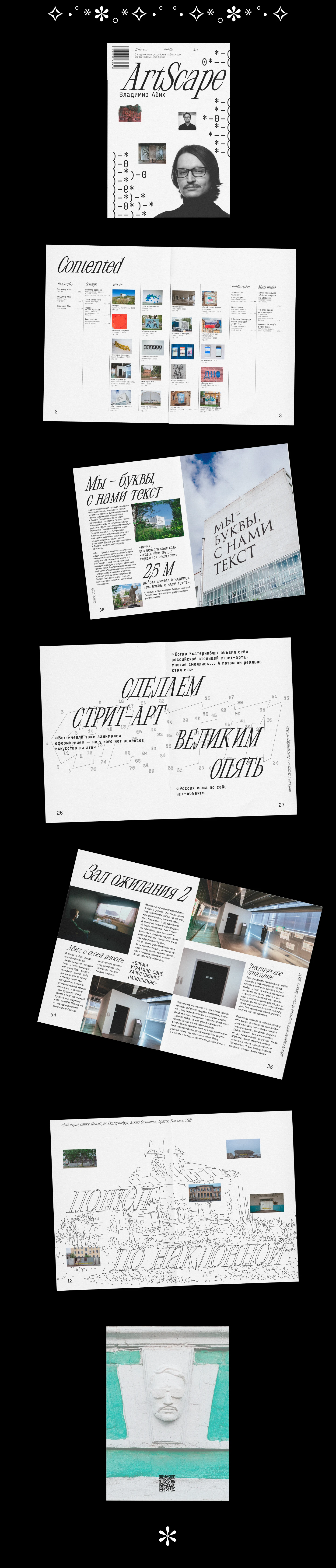 Zine ArtScape — Изображение №4 — Графика на Dprofile