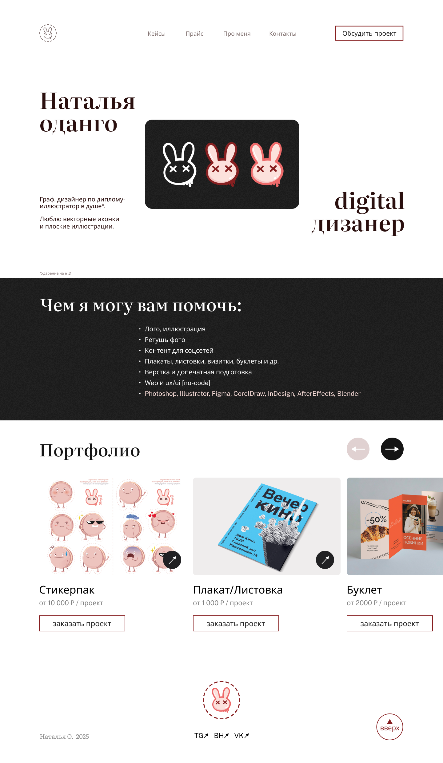 Учебное/Figma/"Логомашина" — Изображение №4 — Интерфейсы на Dprofile