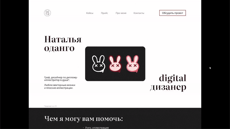Учебное/Figma/"Логомашина" — Изображение №2 — Интерфейсы на Dprofile