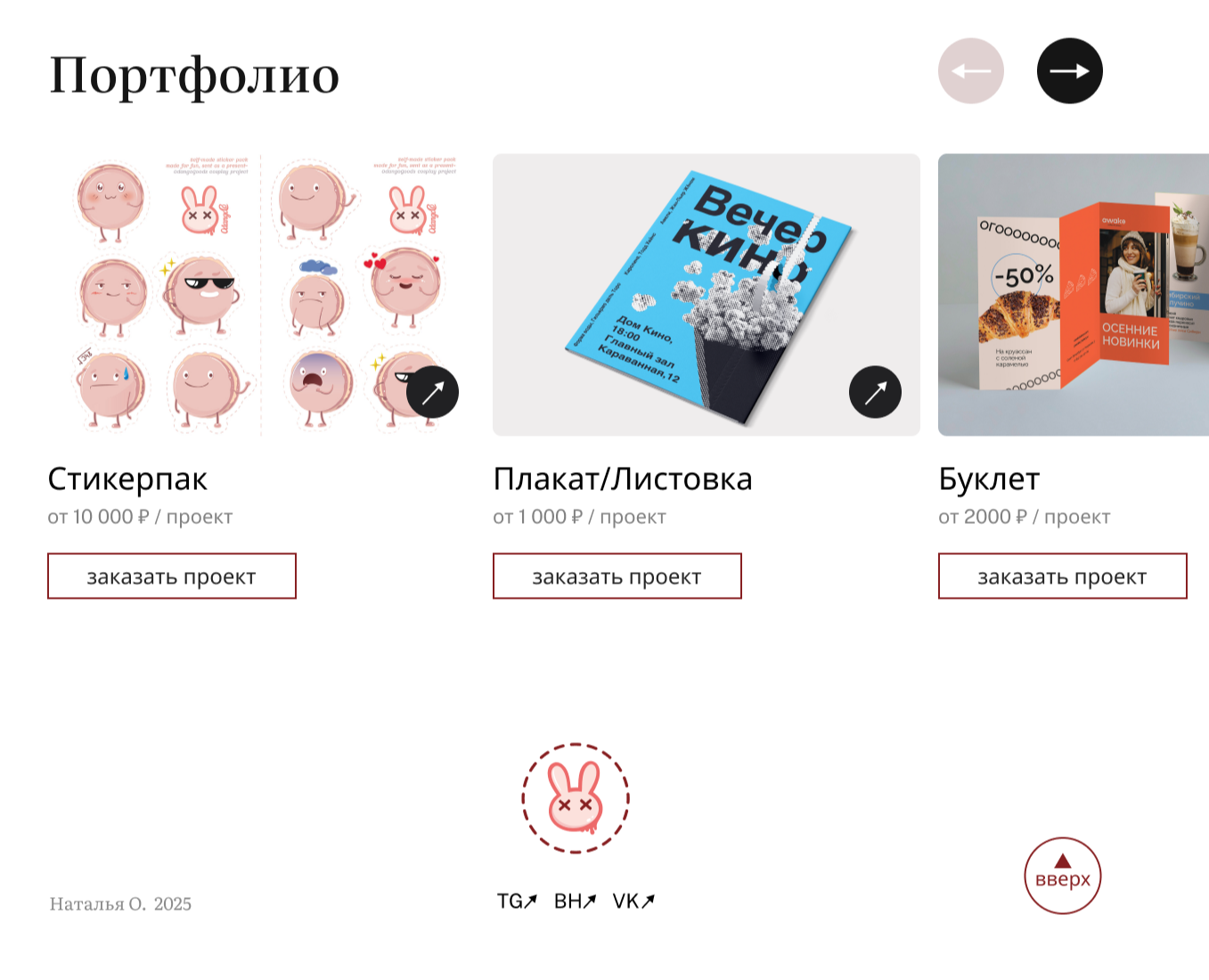 Учебное/Figma/"Логомашина" — Интерфейсы на Dprofile