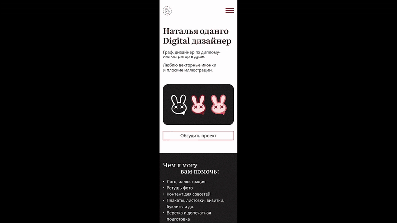 Учебное/Figma/"Логомашина" — Изображение №3 — Интерфейсы на Dprofile
