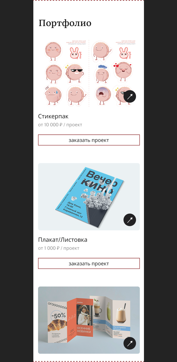 Учебное/Figma/"Логомашина" — Изображение №6 — Интерфейсы на Dprofile