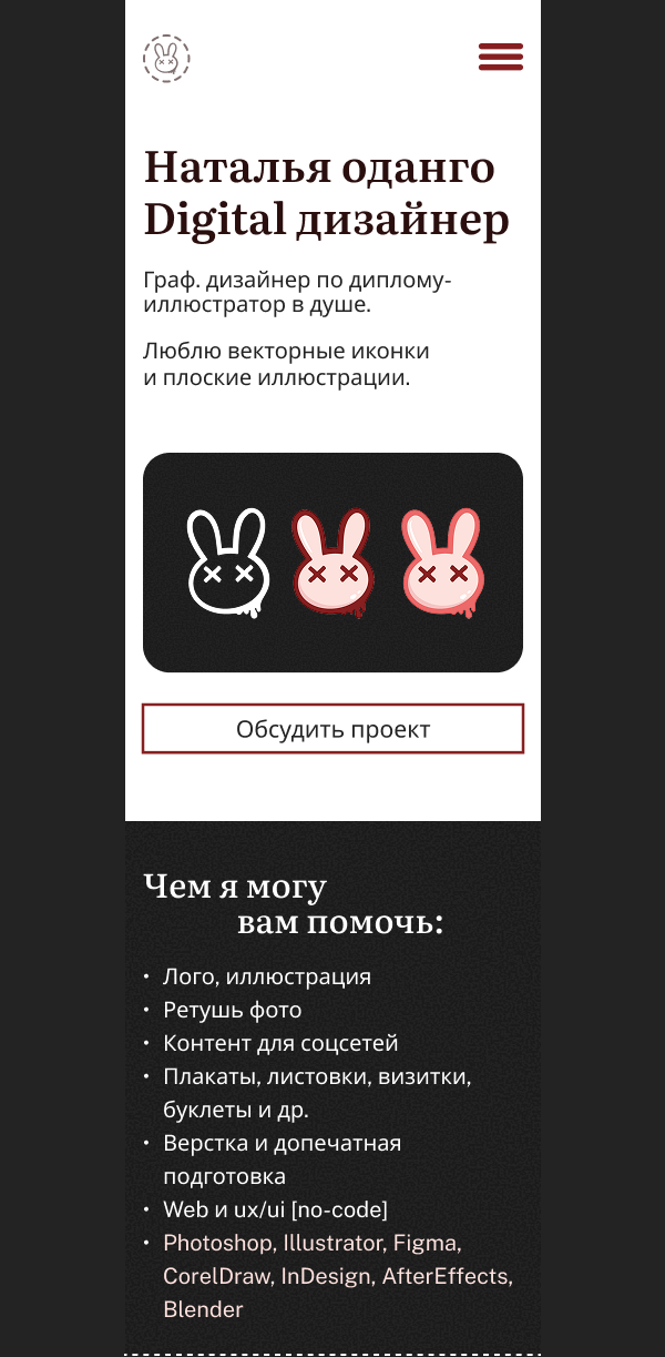 Учебное/Figma/"Логомашина" — Изображение №5 — Интерфейсы на Dprofile