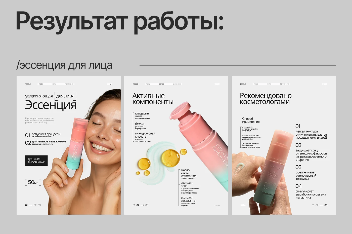 Инфографика для маркетплейсов Wildberries | Дизайн карточек товаров — Изображение №3 — Графика на Dprofile