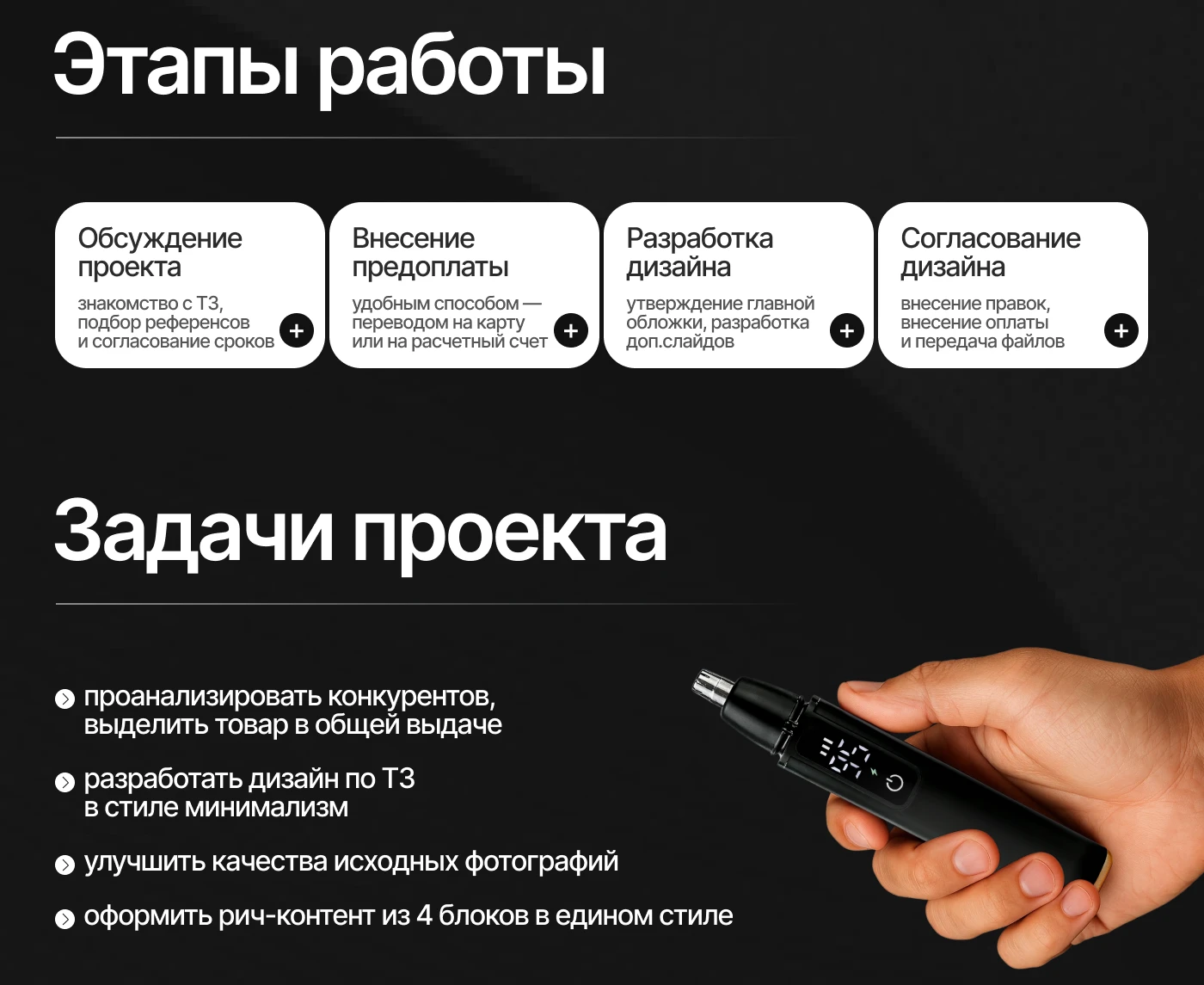 Инфографика для Wildberries| Дизайн карточек товаров — Изображение №2 — Графика на Dprofile