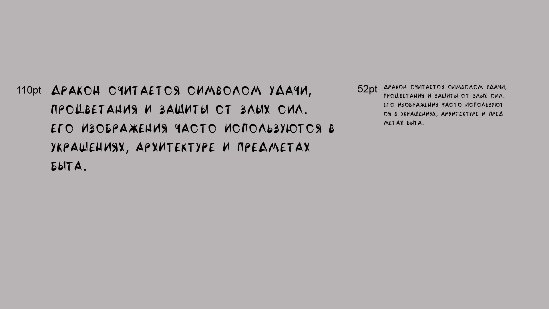 шрифт — Изображение №5 — Графика на Dprofile