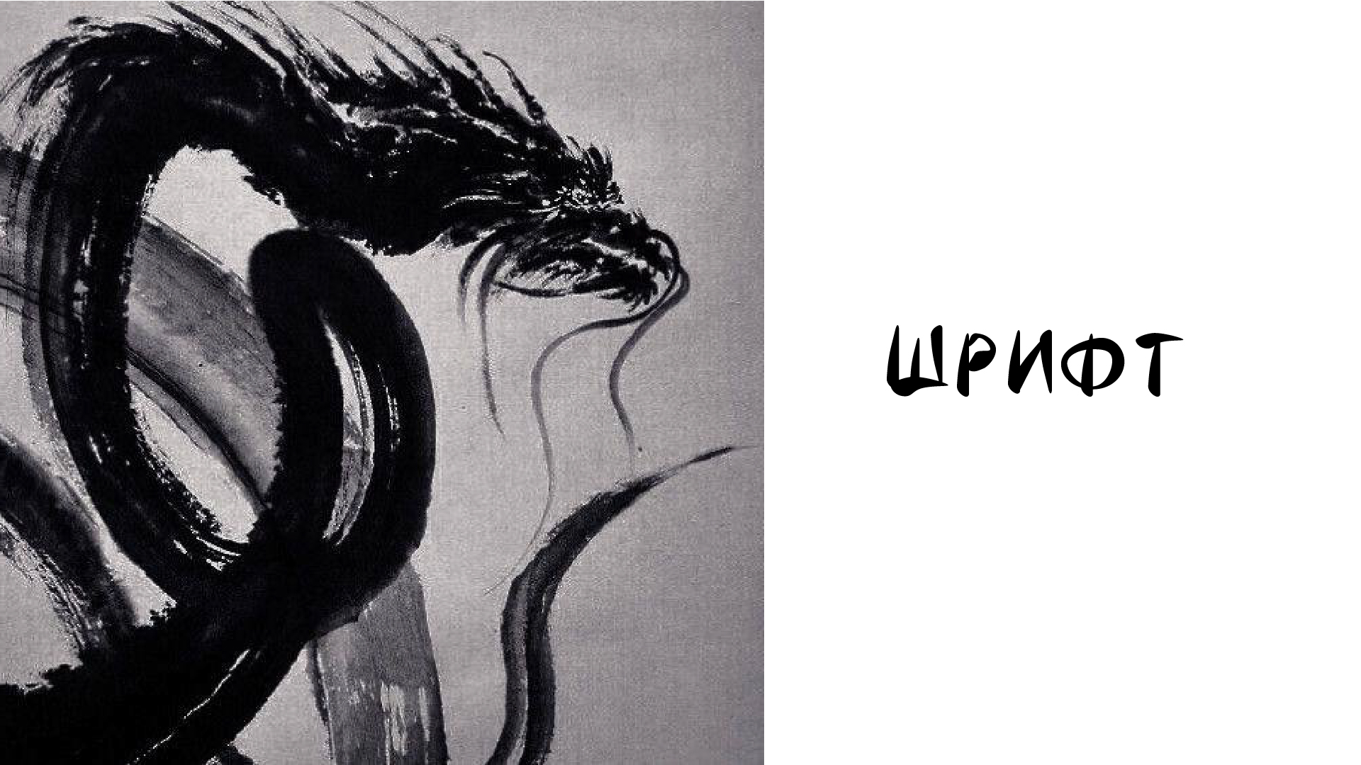 шрифт — Изображение №1 — Графика на Dprofile