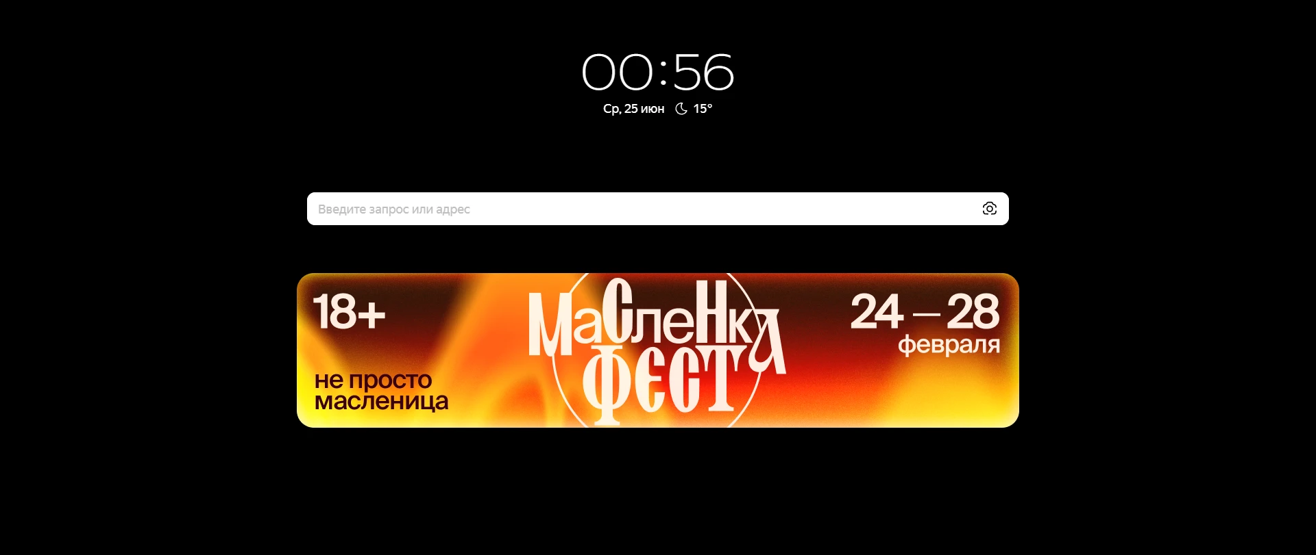 Маслёнка фест — Изображение №14 — Брендинг, Графика на Dprofile