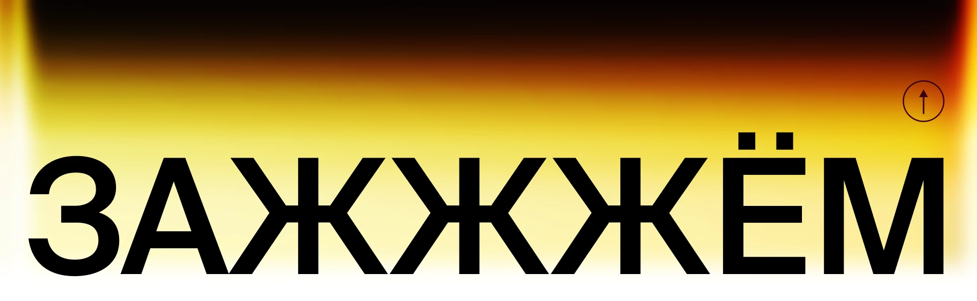 Маслёнка фест — Изображение №18 — Брендинг, Графика на Dprofile