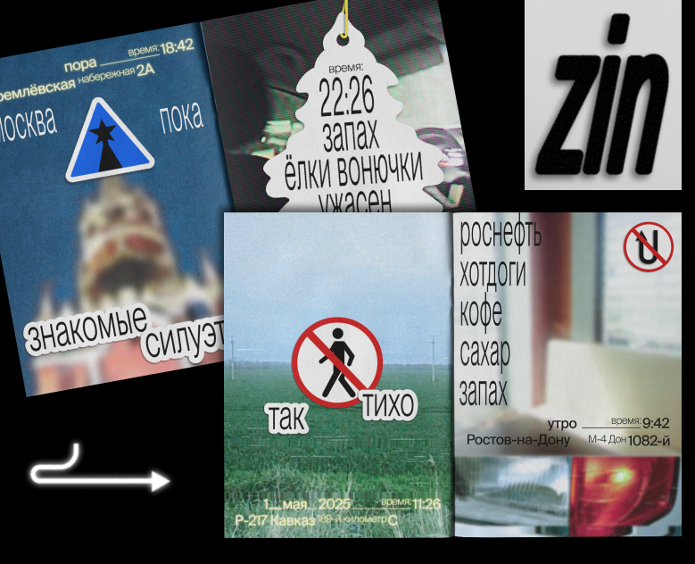 ZIN 2 на Dprofile