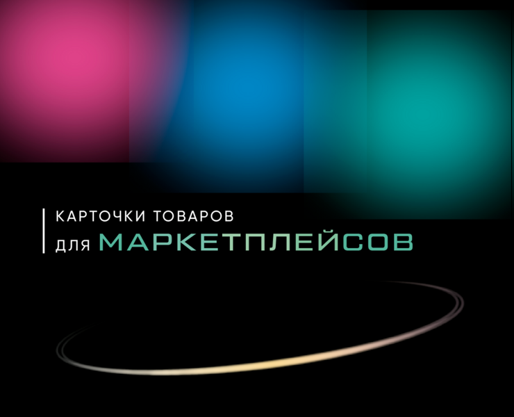 Маркетплейсы на Dprofile