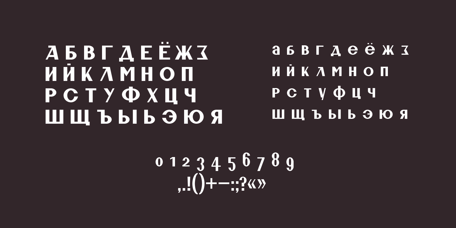 Шрифт Домик — Изображение №2 — Графика на Dprofile
