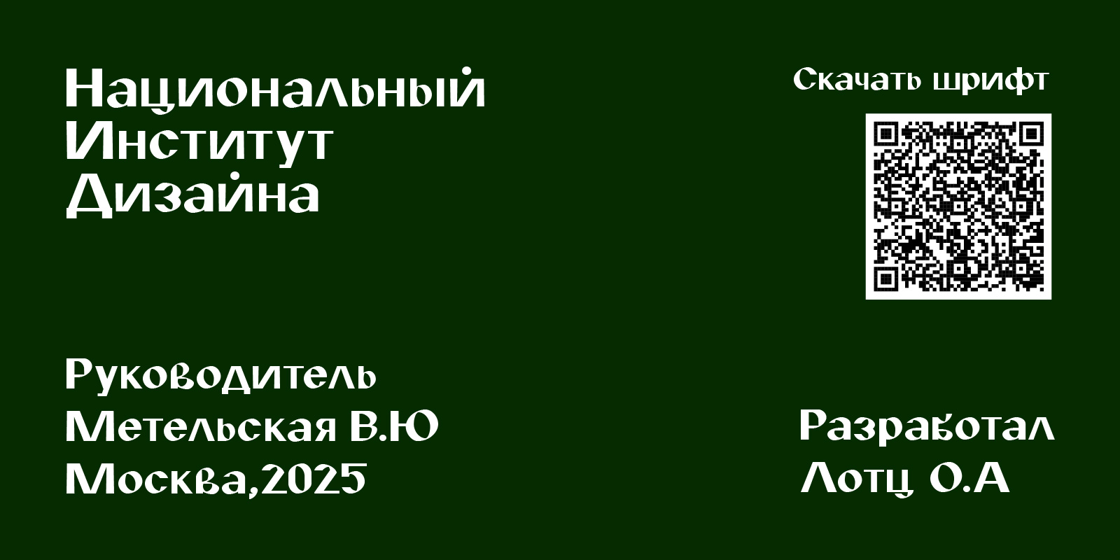 Шрифт Листочек — Изображение №6 — Графика на Dprofile