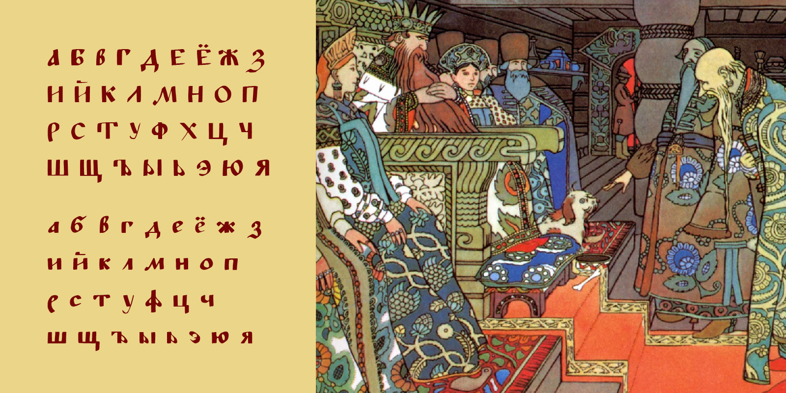 Шрифт Былина — Изображение №2 — Графика на Dprofile