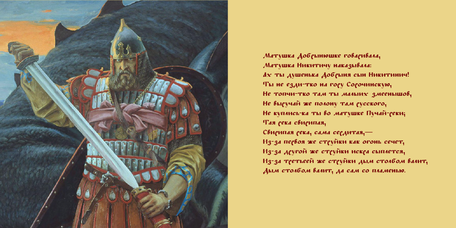 Шрифт Былина — Изображение №5 — Графика на Dprofile