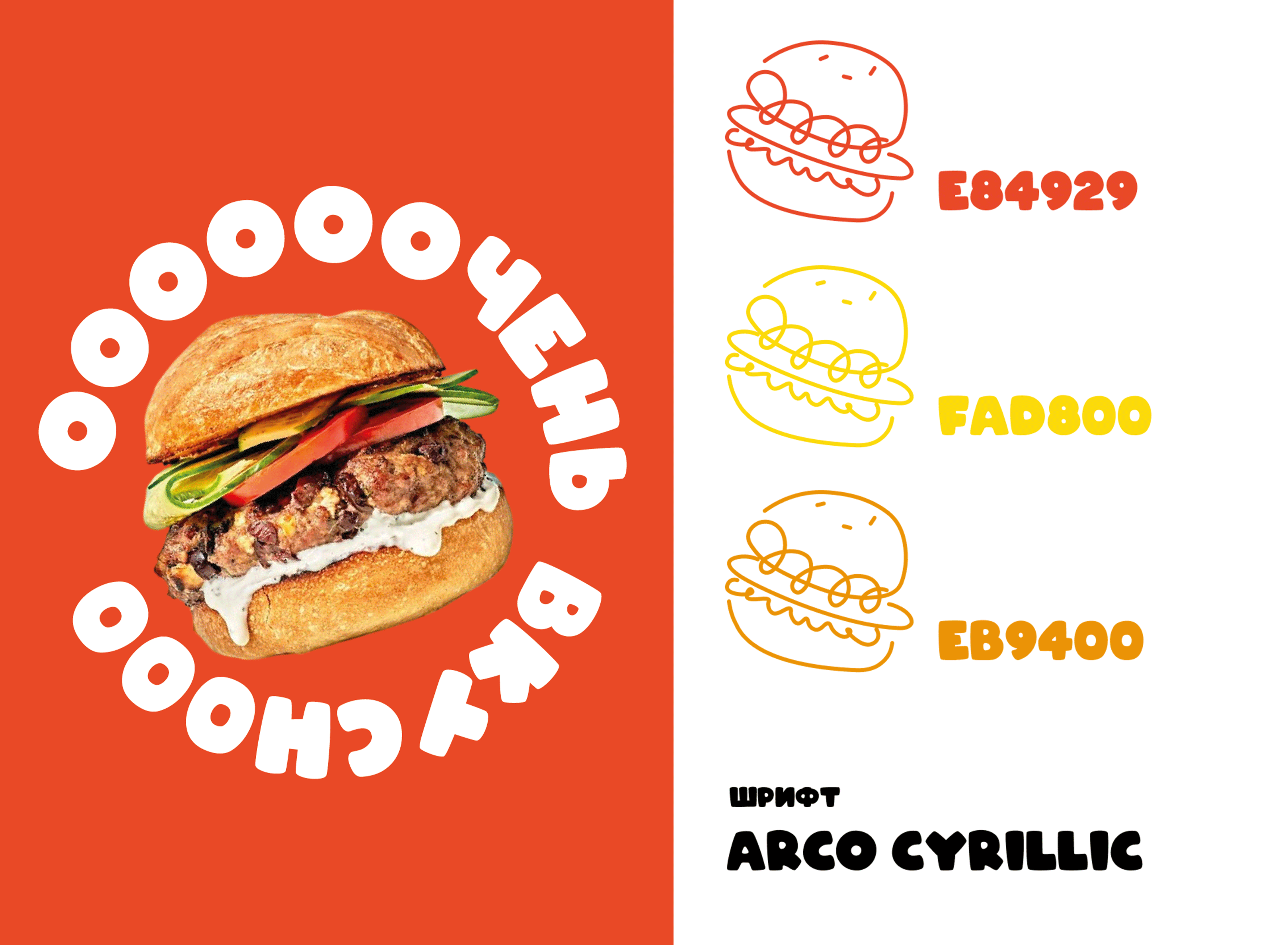 Фирменный стиль "Spot & Choo's" (fast food) — Изображение №3 — Брендинг на Dprofile